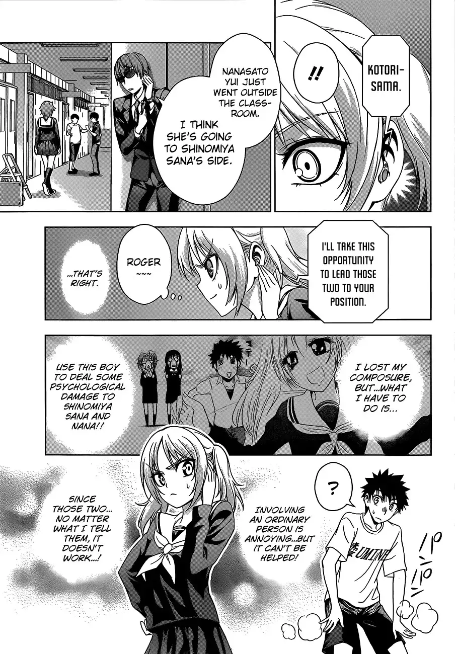 Koisome Momiji Chapter 17 5
